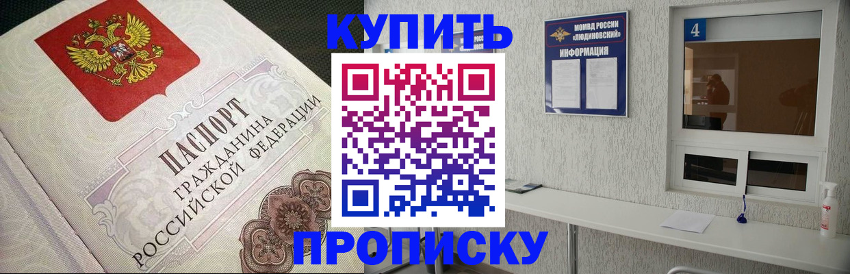 найти адрес прописки в Орске