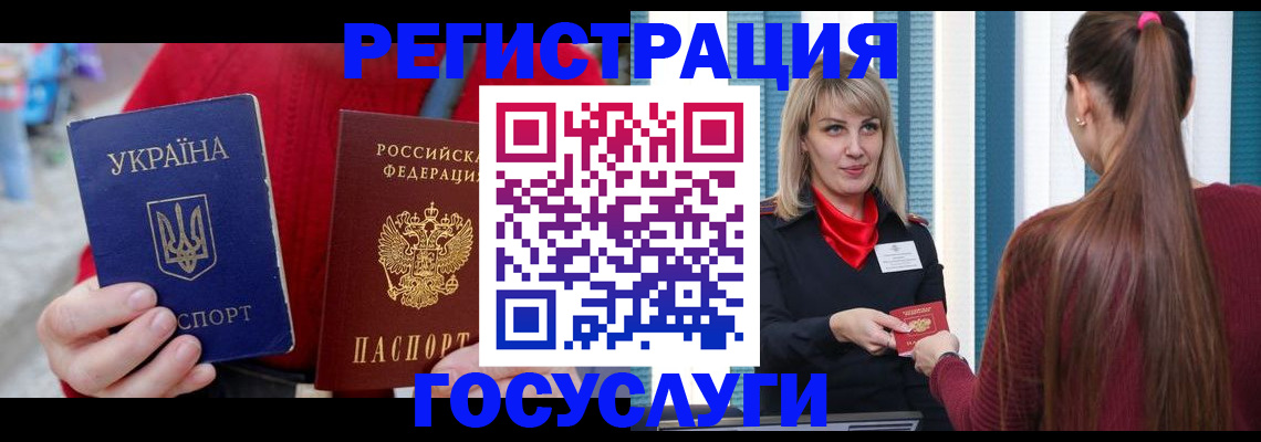 временная регистрация в квартире в Орске